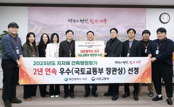 2025년 건축 행정 평가에서 우수 지자체로 선정 기념사진