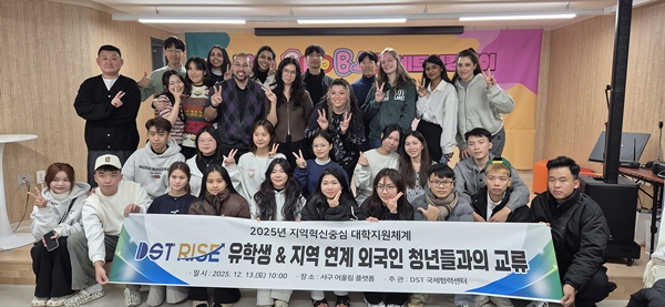 대전과기대 국제협력센터 다온마당 프로그램