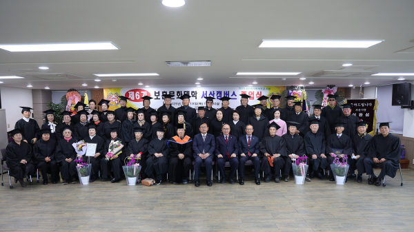 지난 18일 서산시 보훈회관에서 열린 제6기 보훈복지문화대학 서산캠퍼스 졸업식 모습