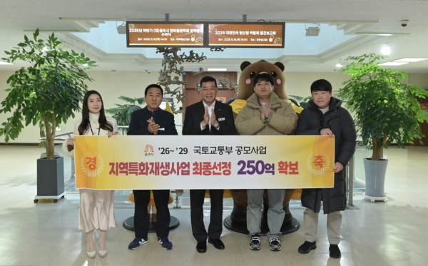 유구읍 일원이 지역특화 재생사업 대상지로 최종 선정