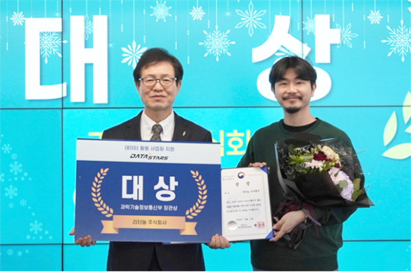 리터놀 주식회사(대표 윤대건)가 지난 17일, 2025 DATA-Stars(데이터스타즈) 발표평가에서 과학기술정보통신부 장관상을 수상했다