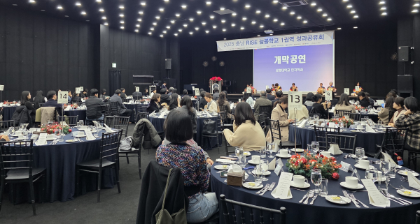 충남라이즈 고도화 1권역 개막식 모습