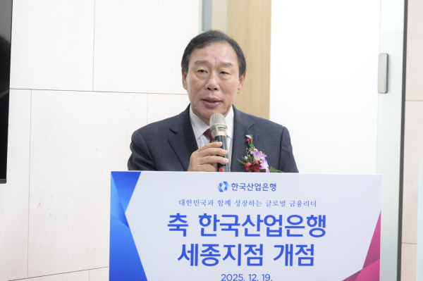 한국산업은행 세종지점 개점식에서 축사하는 최민호 시장