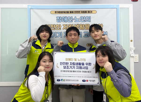 보조기기지원사업 진행 모습