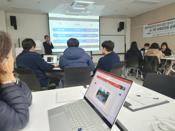 ‘AI 기반 파워포인트 실무 활용 교육’ 진행 모습