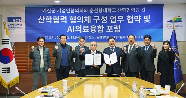 순천향대와 예산군 기업인협의회가 AI의료융합 기반 지역 산업 상생협력을 위한 업무협약 체결 (중앙 좌측 순천향대 연구산학부총장 전창완, 중앙 우측 예산군 기업인협의회 회장 인정운)