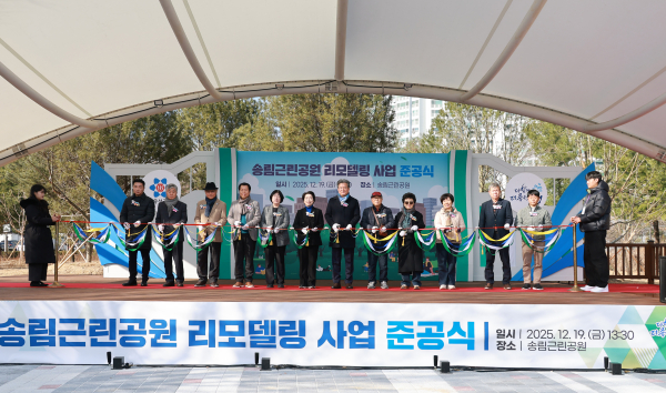 19일 개최된 송림근리공원 리모델링 준공식 축하 테이프커팅 모습