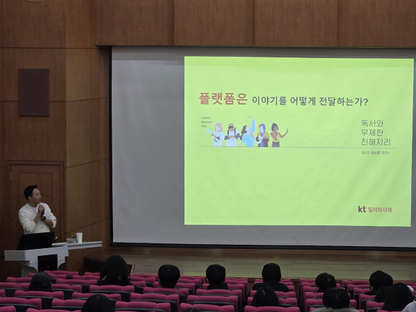 ㈜KT밀리의서재와 함께 ‘콘텐츠 마케팅 원데이클래스’ 행사 진행