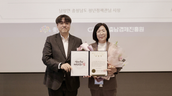 지난 16일 2025년 청년일자리사업 평가 시상식에서 충남도지사 표창을 받았다.(오른쪽 서산시 일자리경제과 장미호 팀장)