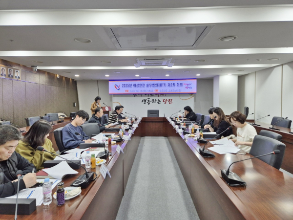 여성 안전 실무협의체 제2차 회의