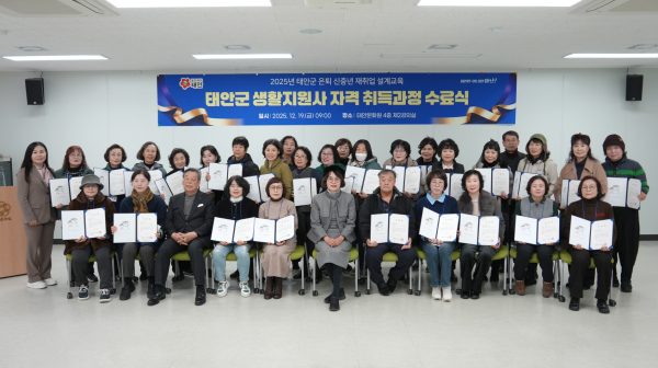 지난 19일 태안문화원에서 진행된 수료식 모습.