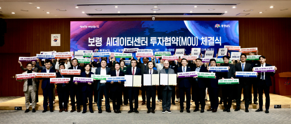 AI 데이터센터 투자협약 체결식 모습