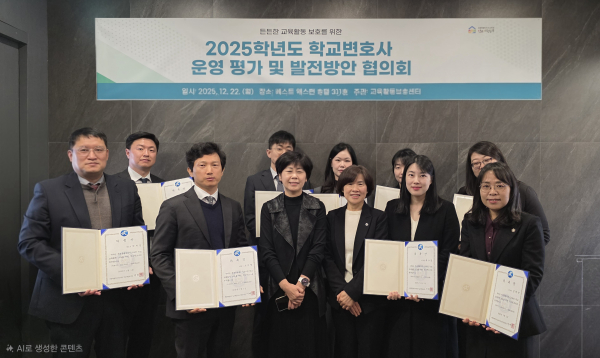 22일,에 세종 베스트웨스턴 호텔에서 열린 ‘2025학년도 학교변호사 운영 평가 및 발전방안 협의회’위촉장 수여 모습