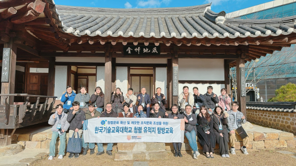 지난 19일, 유길상 총장과 교직원들이  ‘2025년 제2차 청렴문화 유적지 탐방교육’에 참여했다.