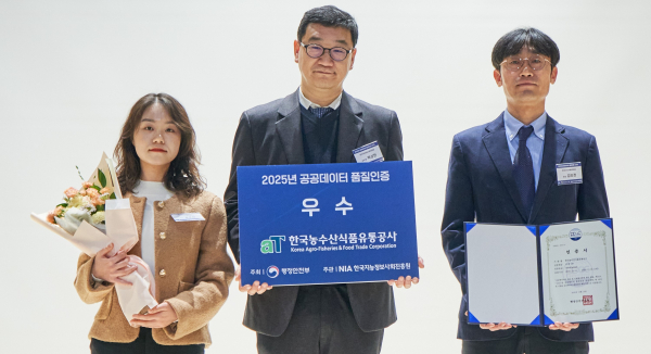 공공데이터 품질인증 우수기관 시상식  * aT 정보보안기획부 김의정 부장(우측 1번째) 한국지능정보사회진흥원 박상현 공공지능데이터본부 본부장(가운데)