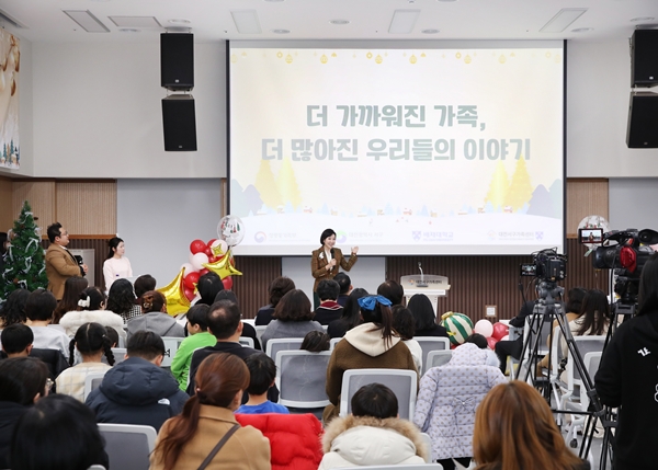 2025 대전서구가족센터 성과보고회