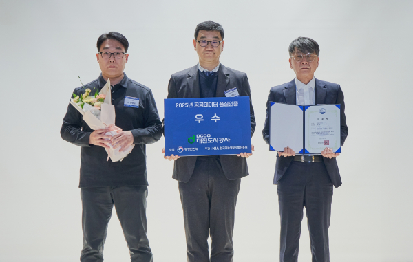 지난 19일 ‘2025년 공공데이터 품질인증 수여식’에서 대전도시공사가 우수 등급 기념사진