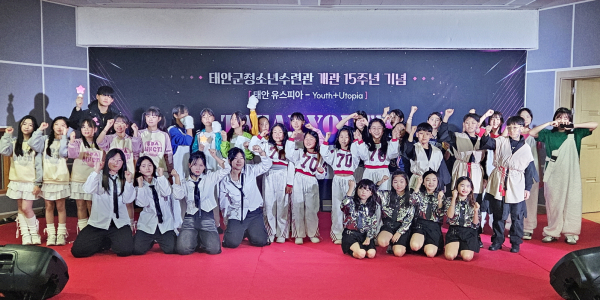 지난 20일 태안군청소년수련관에서 열린 ‘태안 유스피아’ 행사 모습.
