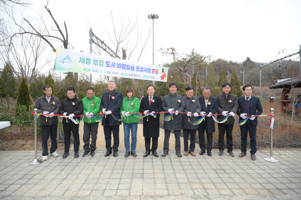 23일, 부강역 인근에서 도시 바람길숲 준공식 개최 모습