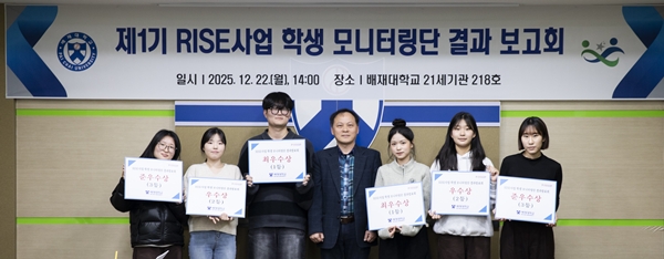 배재대 RISE사업 학생 모니터링단 결과 보고