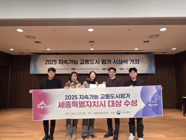 ‘2025년 지속가능 교통도시 평가’ 시상식에서 국토부장관표창 수상 기념사진