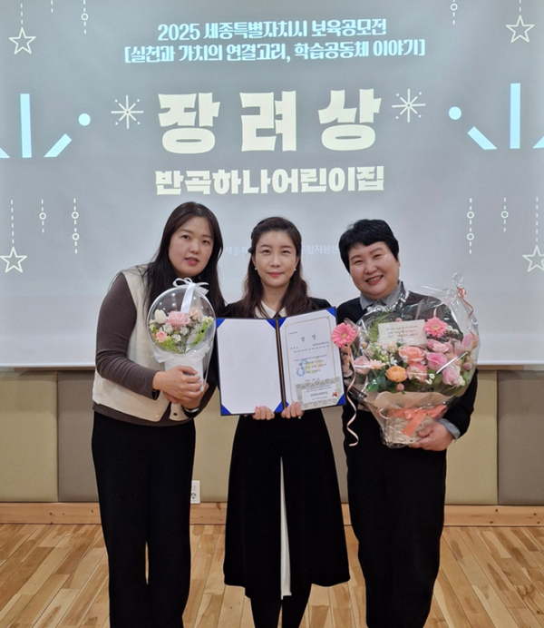 반곡하나어린이집 장려상 수상 모습