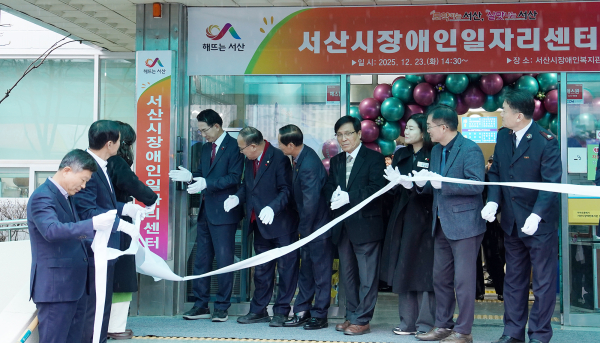 지난 23일 서산시장애인복지관에서 열린 서산시장애인일자리센터 개소식