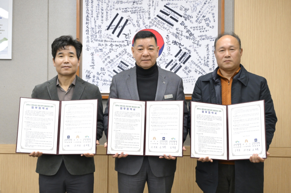 (사)대한한돈협회 공주시지부·(사)공주야생동식물관리협회와 업무협약 체결식 모습