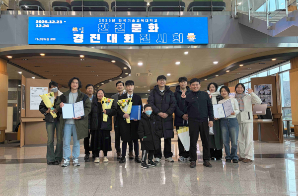 '대국민 안전문화 경진대회’ 시상식 단체사진