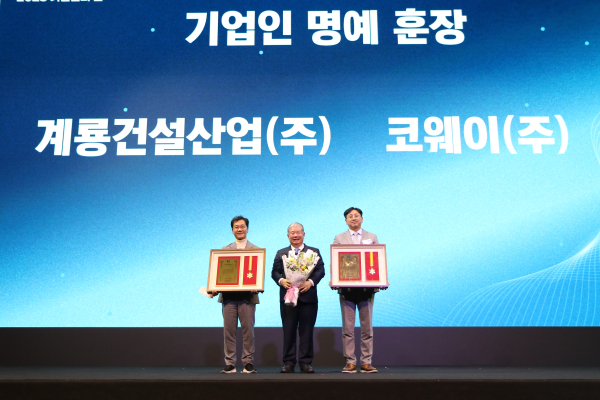 ‘2025 기업인의 날’ 행사에서 유공 기업인·근로자 포상 모습