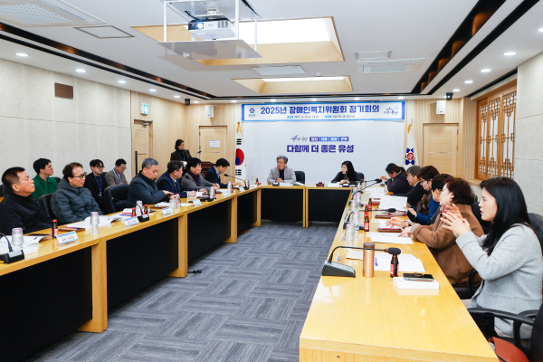 지난 23일 열린 ‘유성구장애인복지위원회’ 정기회의