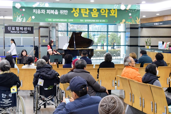 대전을지대병원 ‘성탄음악회’