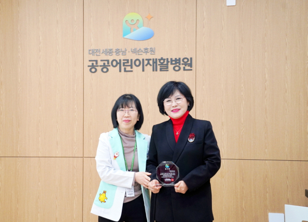 대전시사회서비스원, 공공어린이재활병원으로부터 감사패 수상 모습