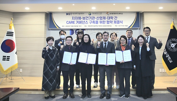 대전과학기술대학교 RISE 사업 지자체-보건기관-기업-대학 간 CARE 거버넌스 구축을 위한 협약체결식