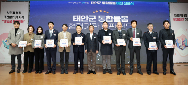 지난 24일 군청 대강당에서 열린 선포식 모습.