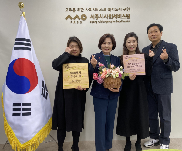 실내공기질 및 어린이활동공간 현판 수여 모습