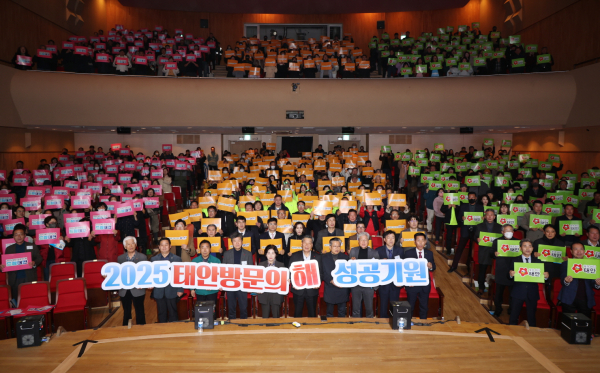 적극행정 우수사례 선정 (250114 태안방문의 해 선포식)