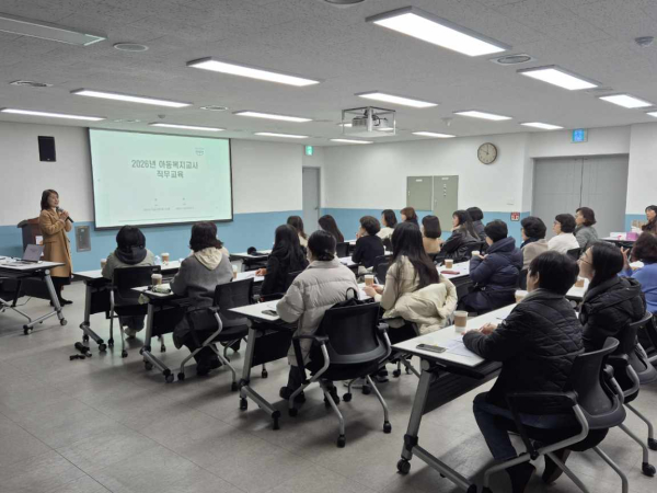 대전 중구 아동복지교사 전문성 강화 직무교육 사진