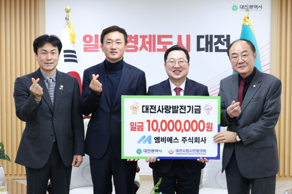 (왼쪽부터) 강민구 엠비에스 부사장, 박문용 엠비에스 대표, 이장우 대전시장, 남재동 대전사랑시민협의회장.