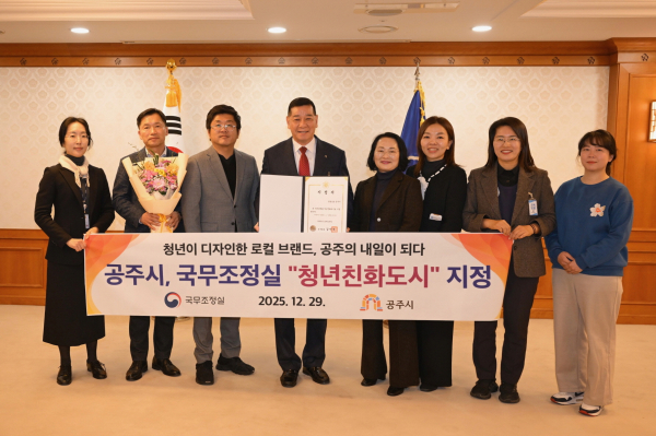 ‘청년친화도시’ 선정 기념사진