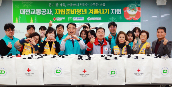 지난 29일, 대한적십자사 대전ㆍ세종지사에서 자립준비청년 지원을 위한 ‘온기 한가득, 따듯한 겨울’행사 진행 (사진 앞쪽의 4번째 이광축 대전교통공사 사장, 5번째 정상직 대한적십자사 대전ㆍ세종지사 회장)