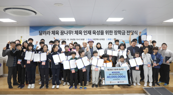 (재)조웅래나눔재단 장학금 전달식 기념사진