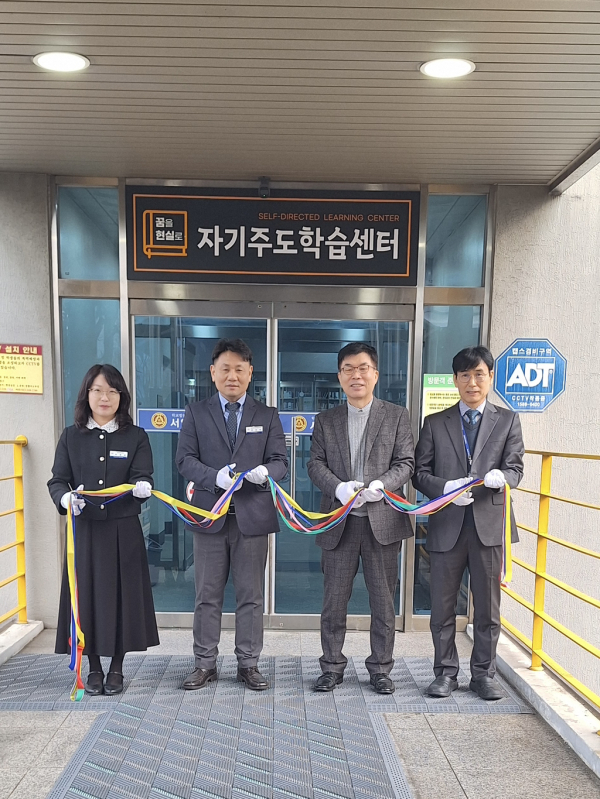 서일여고, 대전형 자기주도학습센터 개관식 모습
