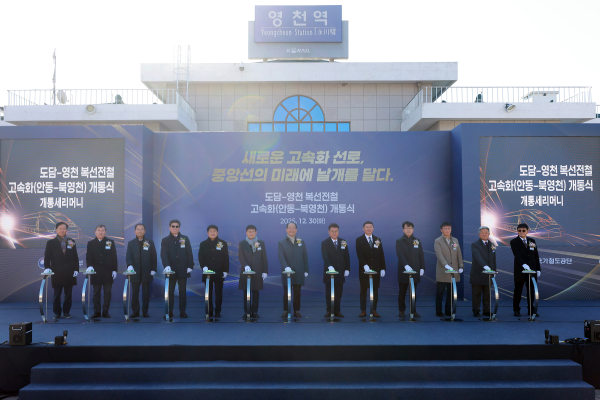 이성해 국가철도공단 이사장(가운데)을 비롯한 관계자들이 30일 영천역에서 열린 중앙선 안동~북영천 고속화 개통식에서 개통 세레머니를 진행하고 있다.