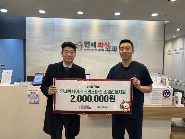 (왼쪽부터) 최승인 초록우산 충청권역총괄본부장, 양반석 연세화사외과 원장