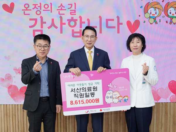 31일 시청 시장실에서 열린 충청남도 서산의료원 직원 일동 이웃돕기 성금 기탁(왼쪽 두 번째부터 이완섭 서산시장, 한선미 간호부장)