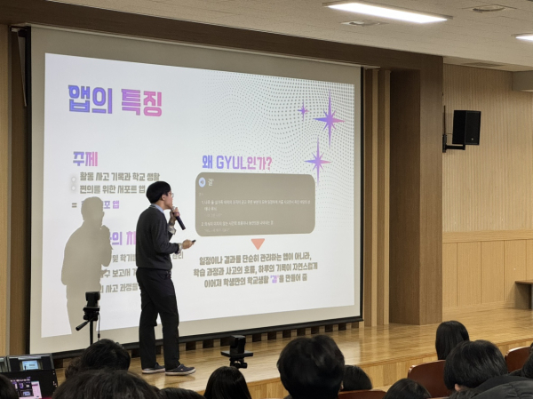 대전이문고 ‘2025 프로그래밍 한마당’ 금상 수상자(1학년 박길수) 발표 사진