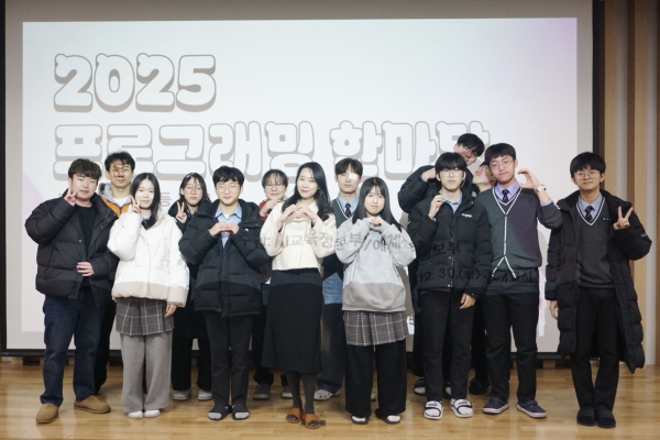 대전이문고 ‘2025 프로그래밍 한마당’ 단체 사진