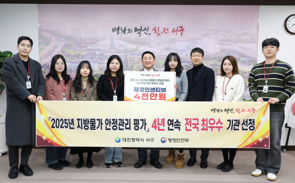 2025년 지방물가 안정관리 평가에서 최우수 기관으로 선정 기념사진