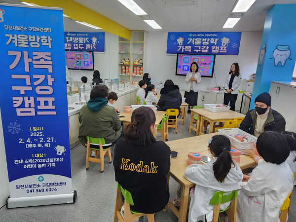 구강건강캠프 모습